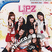 Karaoke VCD : Lipz Project - Waii - Chilli White Choc - Siska