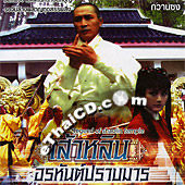 Legend of Shaolin Temple [ VCD ]