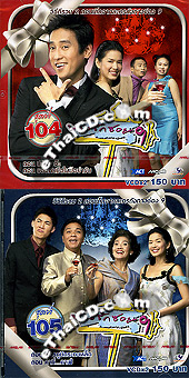 Thai TV serie : Bangrak soi 9 - set #49