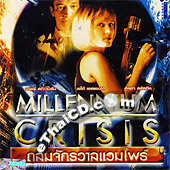 Millennium Crisis [ VCD ]