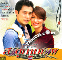 Thai TV serie : Likit Garmmathep - Box.2