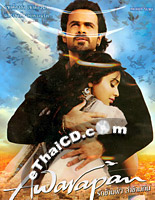 Awarapan [ DVD ] @ eThaiCD.com