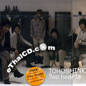 Tohoshinki : Two Hearts