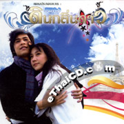 Karaoke VCD : OST : Ch.7 - Pleng Din Klin Dao
