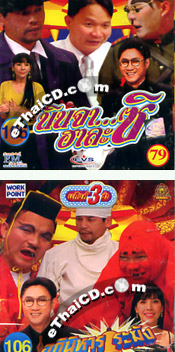 Comedy : Gang 3 cha - vol.105-106
