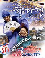 Legend of Hyang Dan [ DVD ]