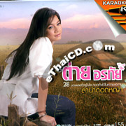 Karaoke VCD : Tai Orathai - Lum Num Dok Ya