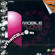 Karaoke VCD : Grammy - Mobile My Love