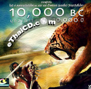 10,000 BC (English soundtrack) [ VCD ]