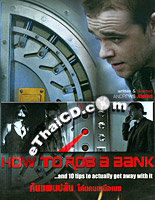 How To Rob A Bank [ DVD ]