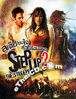 Step Up 2: The Streets (DVD)