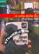 Book : J-Pan-Spec-Tive