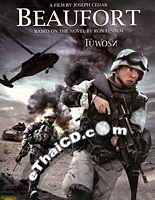 Beaufort [ DVD ]