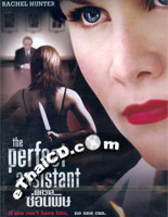 the perfect assistant the perfect assistant