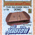 Instrumental : Thai Dulcimer Khim vol.2