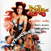 Mia Ngoo [ VCD ]