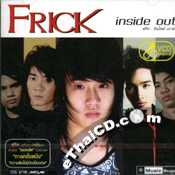 Karaoke VCD : Frick - Inside Out