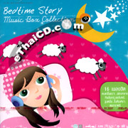 Grammy : Bedtime Story Music Box Collection