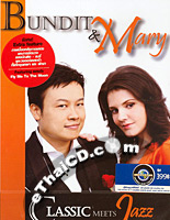 Concert DVD : Buddit & Mary - Classic Meet Jazz