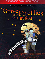 Grave of the Fireflies (DVD) for sale online