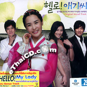 Korean OST : Hello! My Lady