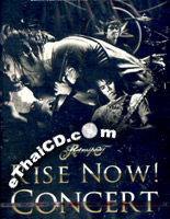 Concert DVD : Retrospect - Rise Now! Concert
