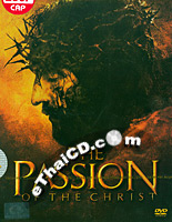The Passion Of The Christ [ DVD ]