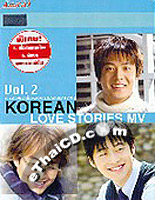 DVD Music Video : Korean Love Stories - OST - Vol.2