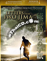 Letters From IWO Jima [ DVD ]