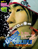 VCD : Dance 4 Life Vol.4 - Semi Hiphop