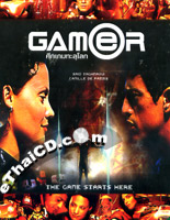 Gamer [ DVD ]