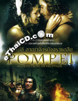 Pompei Stories From an Eruption [ DVD ]