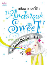 Thai Novel : The Andaman Sweet 