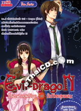 Thai Novel : Evil - Dragon
