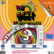 Karaoke VCD : Nititud - The best of Soundtrakcs - vol.3