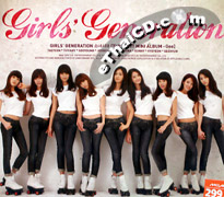 少女時代 gee (The First Mini Album) SNSD Girls' Generation Gee Album CD -The First Mini Album