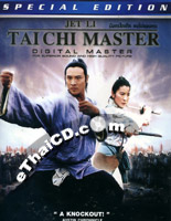 The Tai Chi Master [ DVD ]