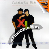 Karaoke VCD : Calories Blah Blah - Extra Love