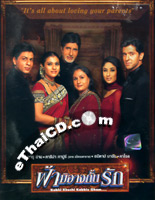 Kabhi Khushi Kabhie Gham [ DVD ]