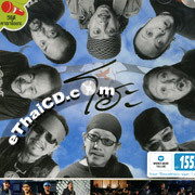 Karaoke VCD : Carabao - Ho Carabao