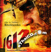 1612 [ VCD ]