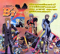 B'T X - NEO @ eThaiCD.com