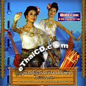 CD+VCD : Thai Cultural Performance - Sroi Son Tud