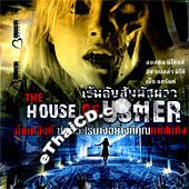 House of Usher [ VCD ]