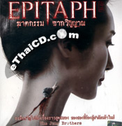 Epitaph [ VCD ]