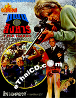 その他 Codename: Icarus [DVD] I For Icarus [ DVD ] @ eThaiCD.com