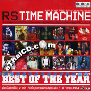 RS. : Time Machine - Best of The Year 1993-1994