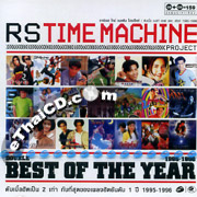 RS. : Time Machine - Best of The Year 1995-1996