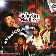 Concert VCDs : Calories Blah Blah - Unplugged Concert
