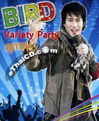 CDs : Bird Thongchai - Variety Party